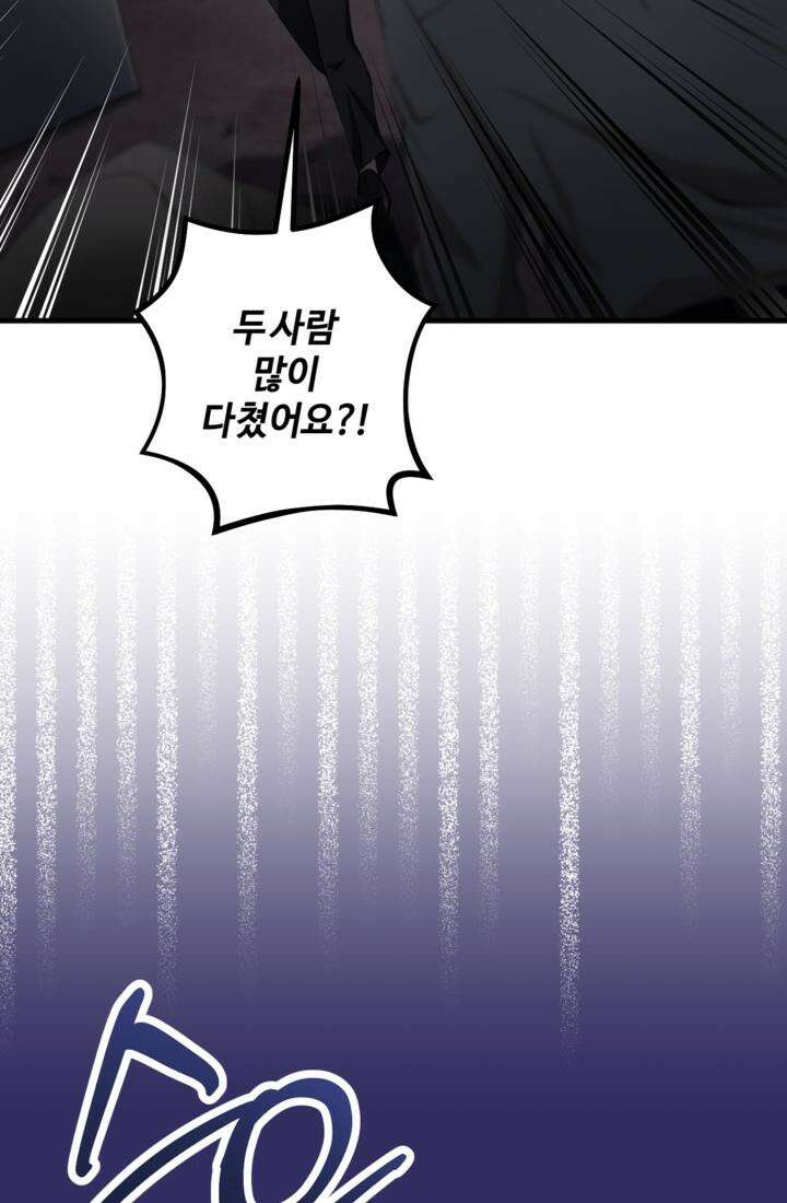 재회의 카르마 ＃30 윤회 - Reincarnation - [시즌1 완결] 20