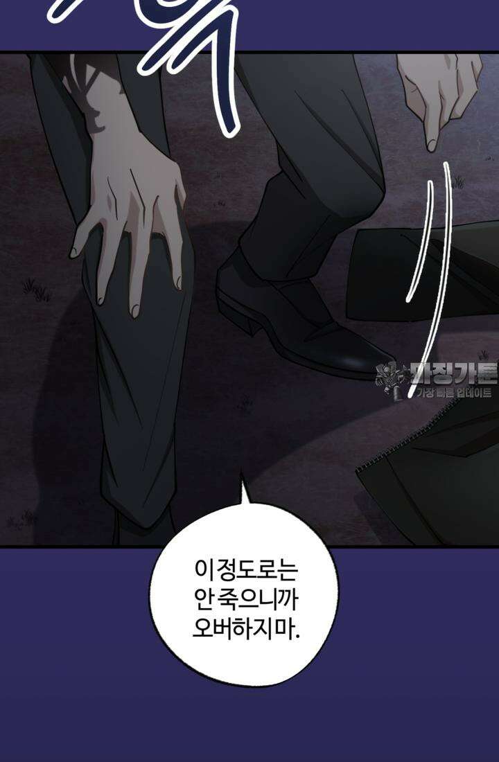 재회의 카르마 ＃30 윤회 - Reincarnation - [시즌1 완결] 21