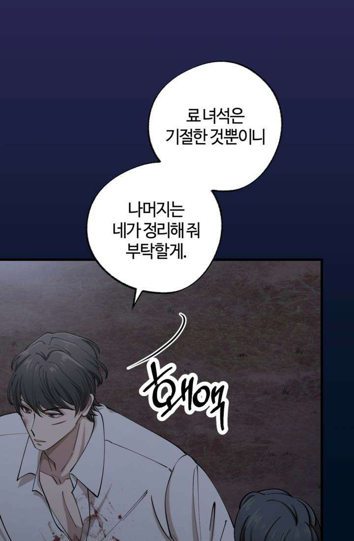 재회의 카르마 ＃30 윤회 - Reincarnation - [시즌1 완결] 22