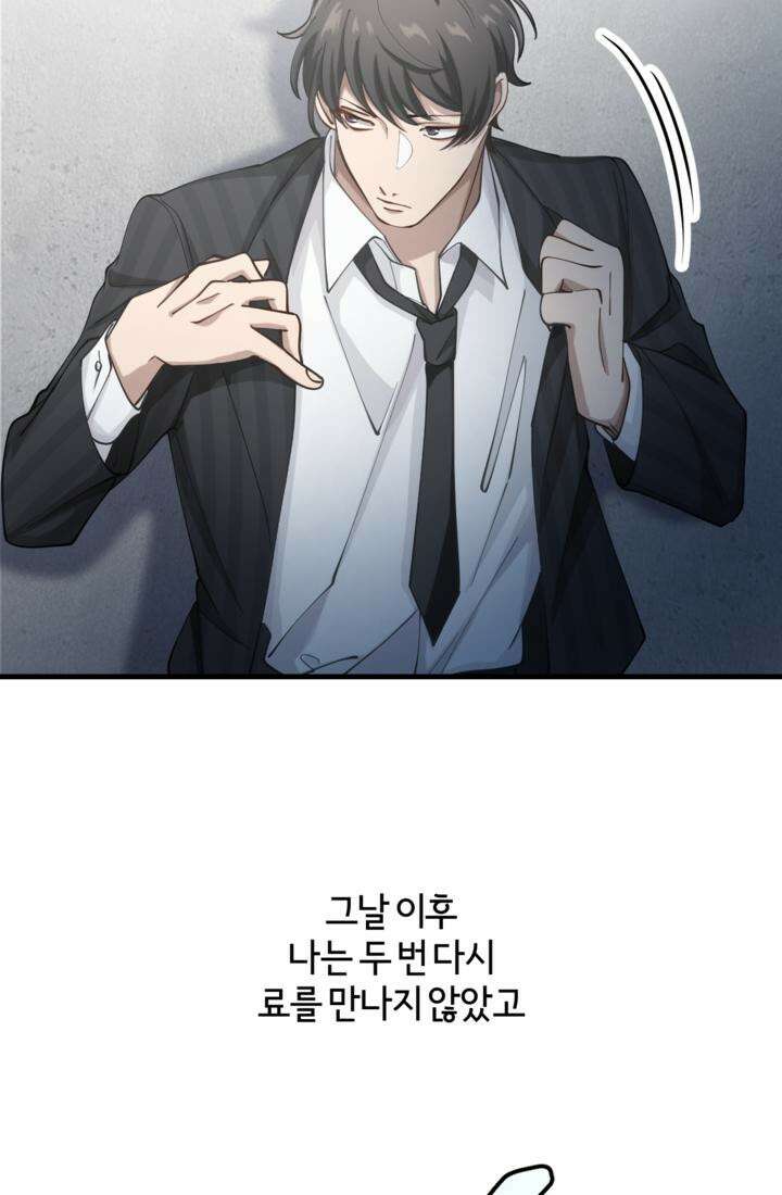 재회의 카르마 ＃30 윤회 - Reincarnation - [시즌1 완결] 28