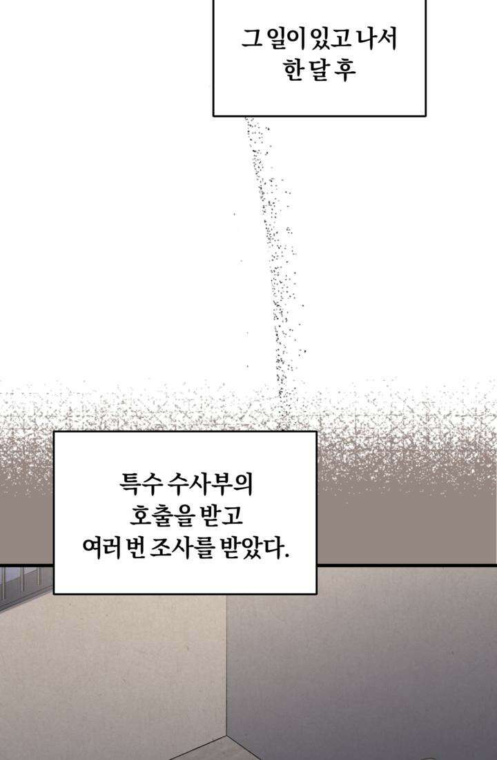 재회의 카르마 ＃30 윤회 - Reincarnation - [시즌1 완결] 37