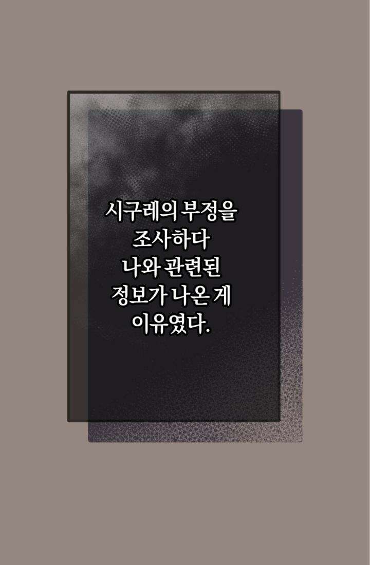 재회의 카르마 ＃30 윤회 - Reincarnation - [시즌1 완결] 40