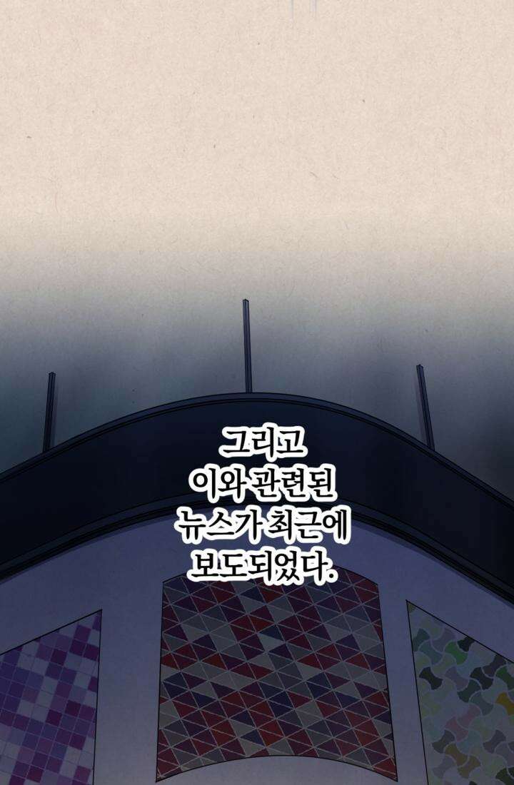 재회의 카르마 ＃30 윤회 - Reincarnation - [시즌1 완결] 47