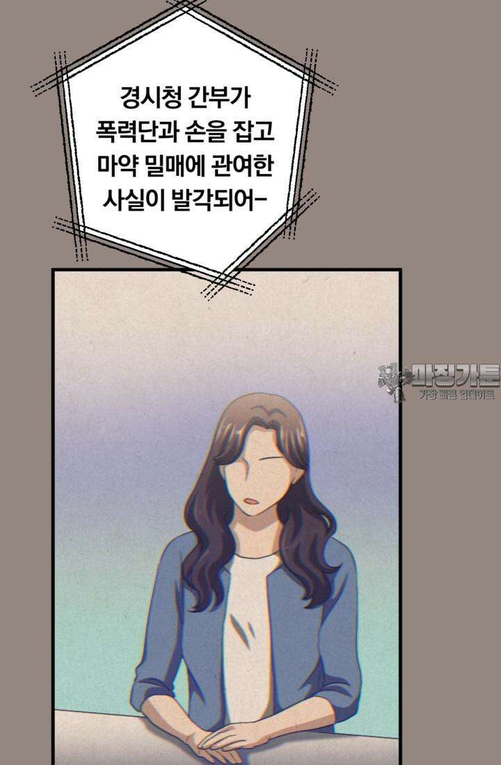 재회의 카르마 ＃30 윤회 - Reincarnation - [시즌1 완결] 51