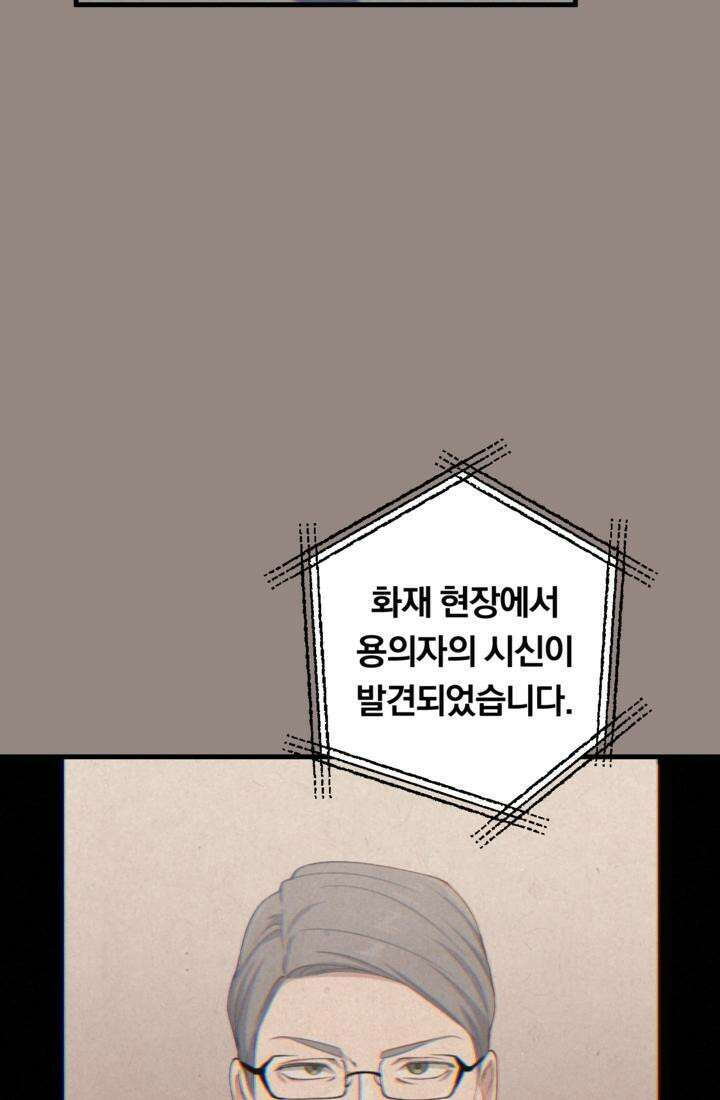 재회의 카르마 ＃30 윤회 - Reincarnation - [시즌1 완결] 52