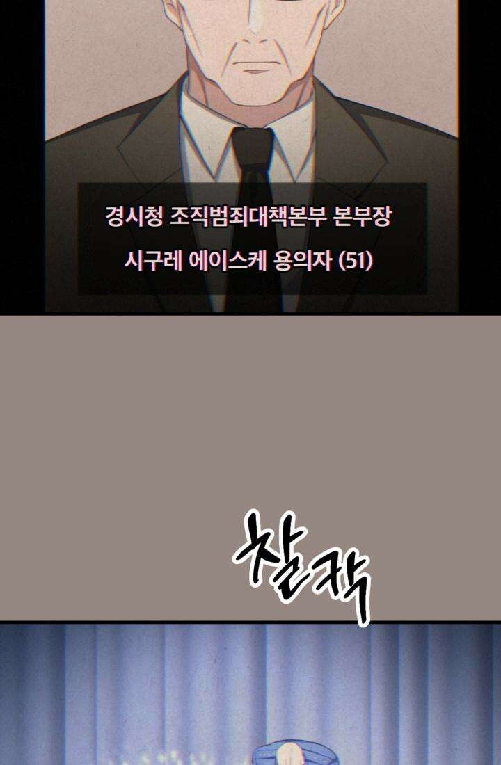재회의 카르마 ＃30 윤회 - Reincarnation - [시즌1 완결] 53