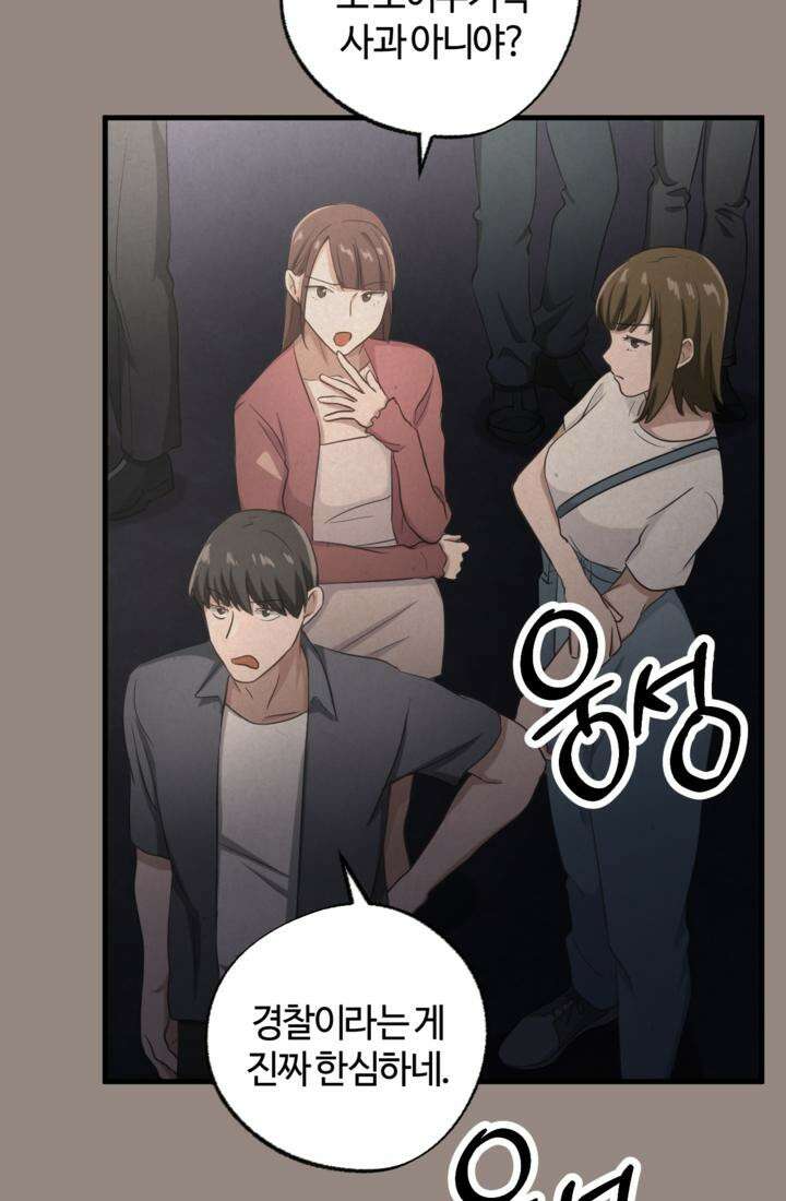 재회의 카르마 ＃30 윤회 - Reincarnation - [시즌1 완결] 55