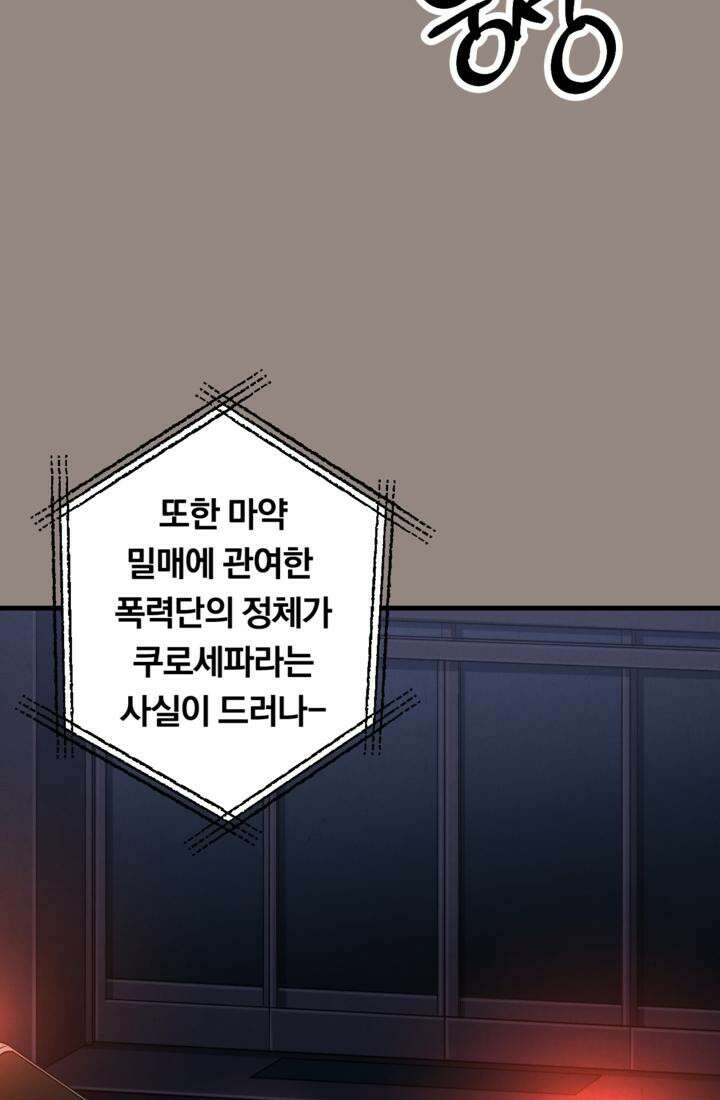 재회의 카르마 ＃30 윤회 - Reincarnation - [시즌1 완결] 56