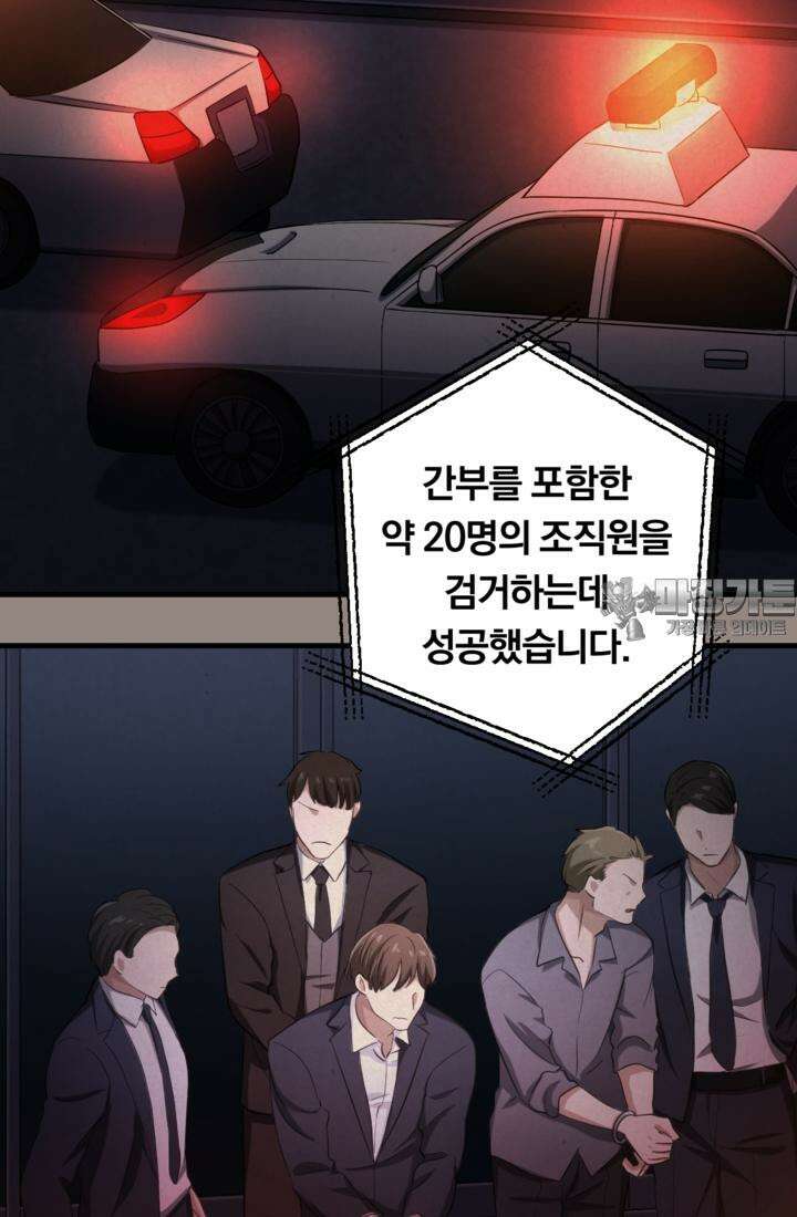 재회의 카르마 ＃30 윤회 - Reincarnation - [시즌1 완결] 57