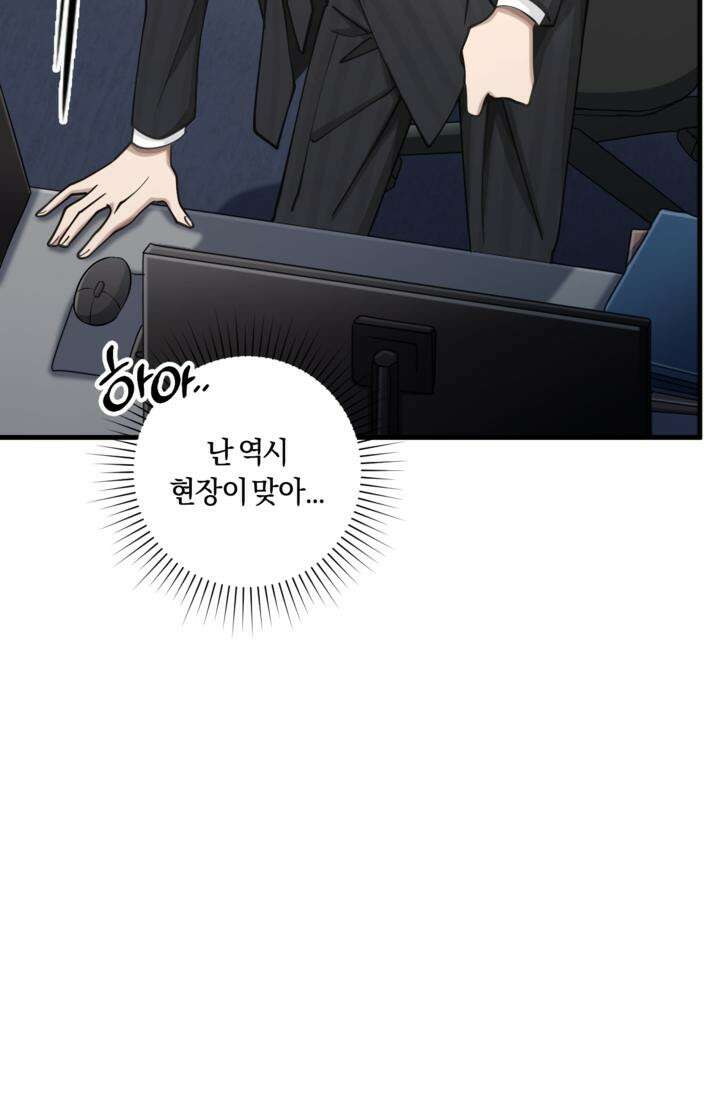 재회의 카르마 ＃30 윤회 - Reincarnation - [시즌1 완결] 62