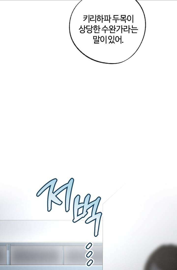 재회의 카르마 ＃30 윤회 - Reincarnation - [시즌1 완결] 68