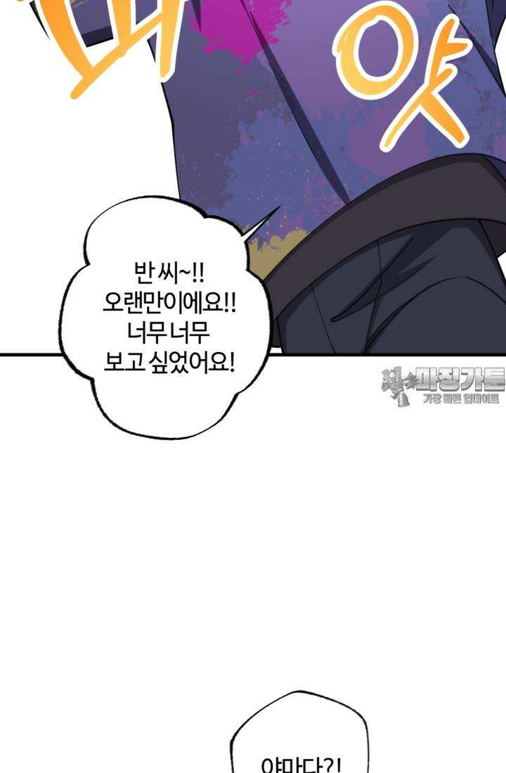 재회의 카르마 ＃30 윤회 - Reincarnation - [시즌1 완결] 75