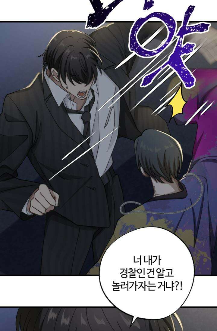 재회의 카르마 ＃30 윤회 - Reincarnation - [시즌1 완결] 79