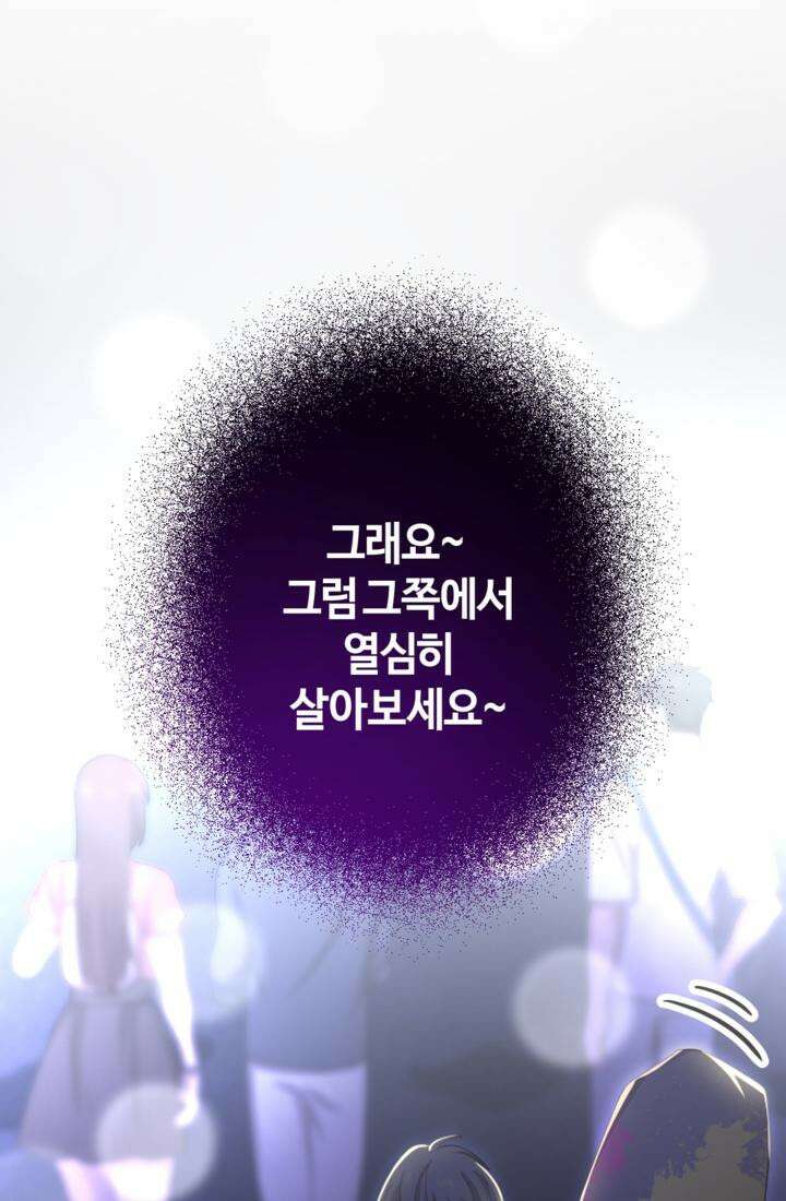 재회의 카르마 ＃30 윤회 - Reincarnation - [시즌1 완결] 86