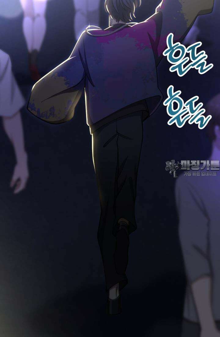 재회의 카르마 ＃30 윤회 - Reincarnation - [시즌1 완결] 87