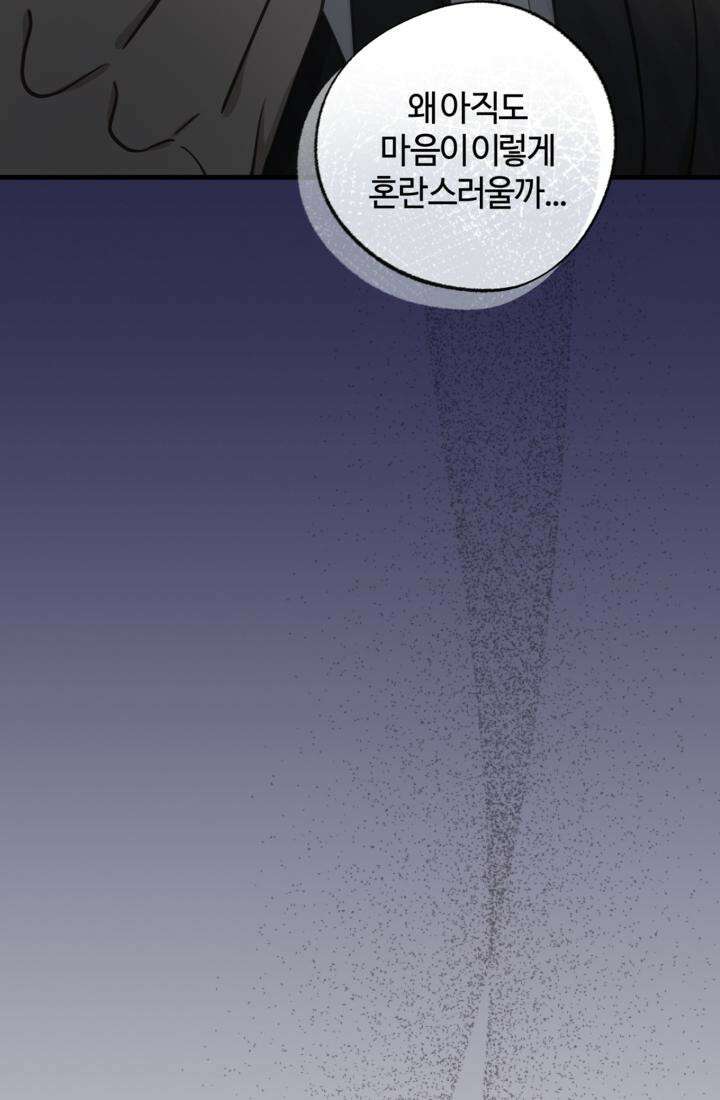 재회의 카르마 ＃30 윤회 - Reincarnation - [시즌1 완결] 97