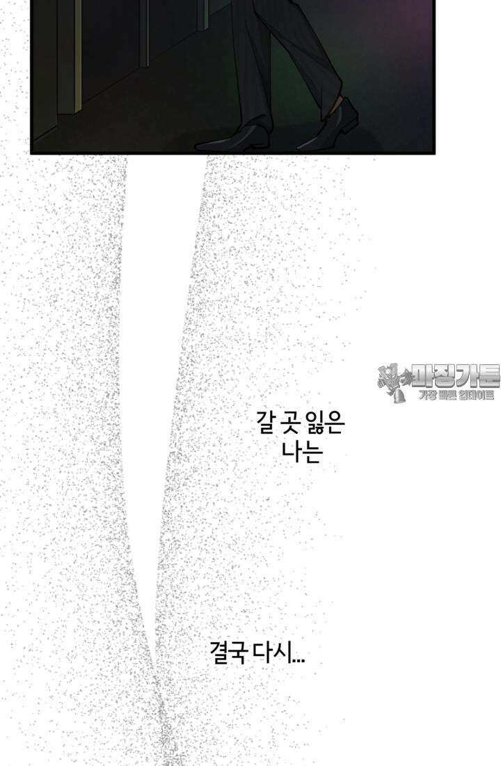 재회의 카르마 ＃30 윤회 - Reincarnation - [시즌1 완결] 99