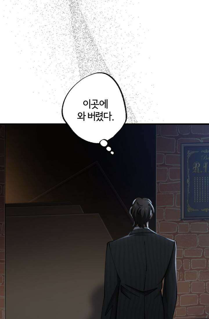 재회의 카르마 ＃30 윤회 - Reincarnation - [시즌1 완결] 100