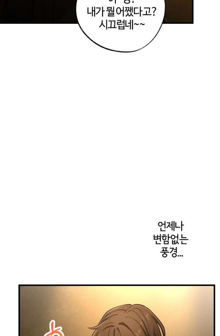재회의 카르마 ＃30 윤회 - Reincarnation - [시즌1 완결] 107