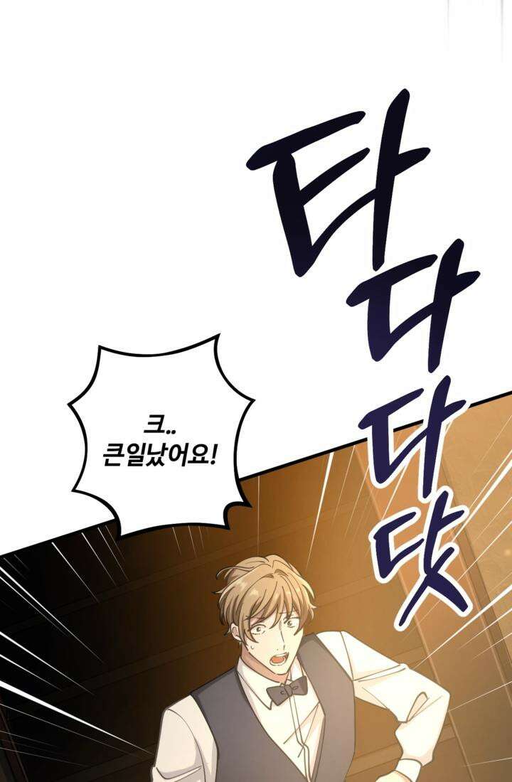 재회의 카르마 ＃30 윤회 - Reincarnation - [시즌1 완결] 130