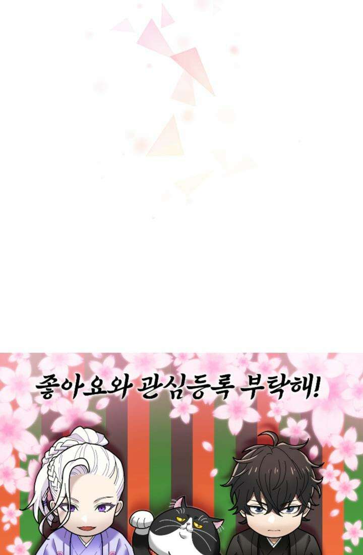 재회의 카르마 ＃30 윤회 - Reincarnation - [시즌1 완결] 136