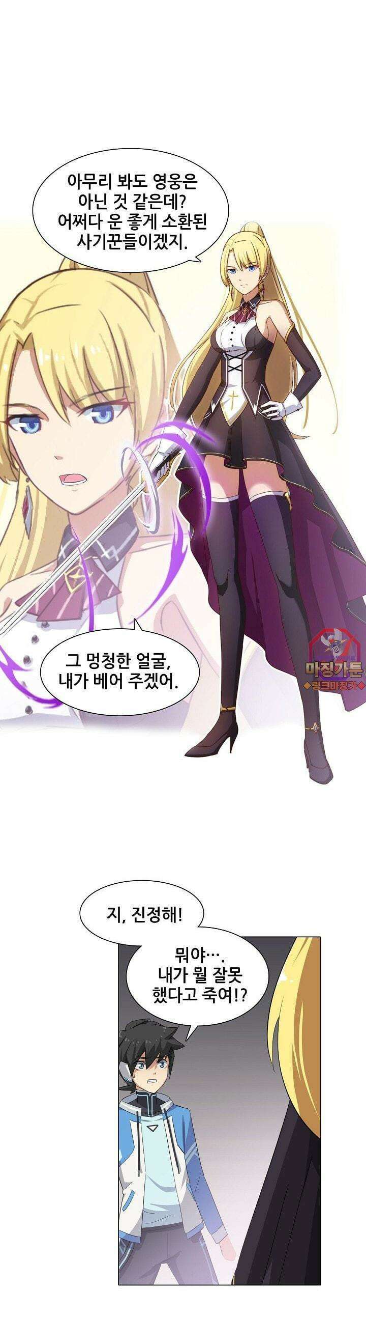아오라 12화 1