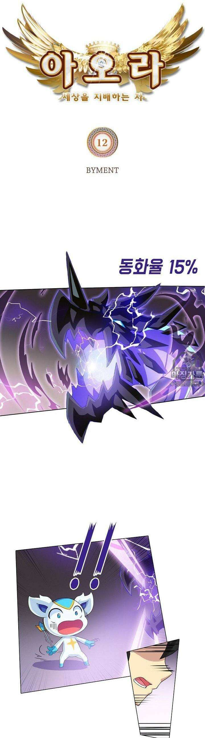 아오라 12화 3