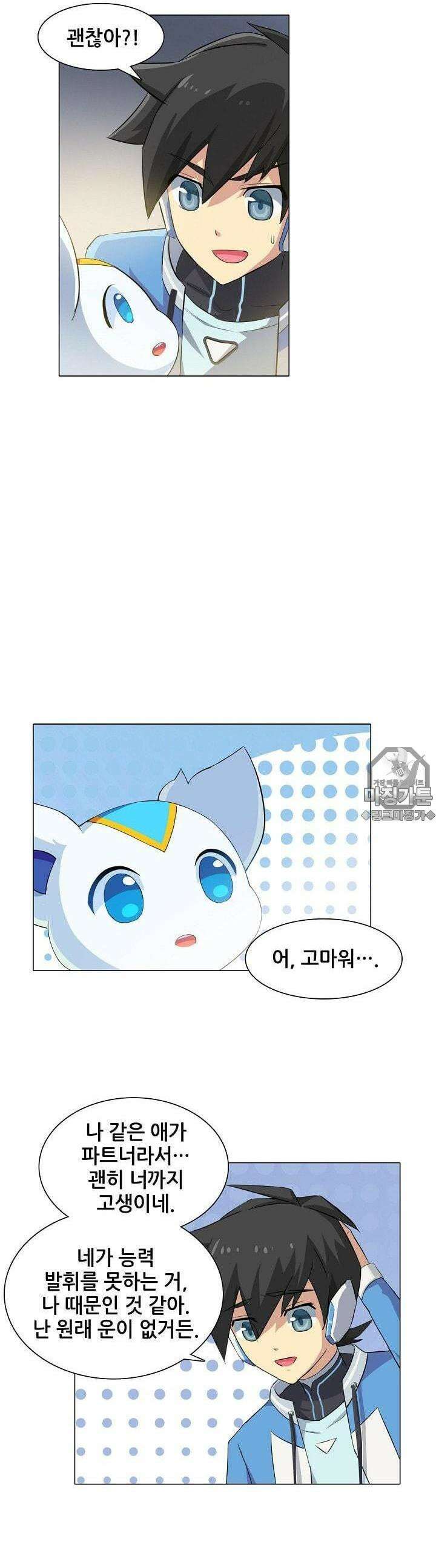 아오라 12화 5