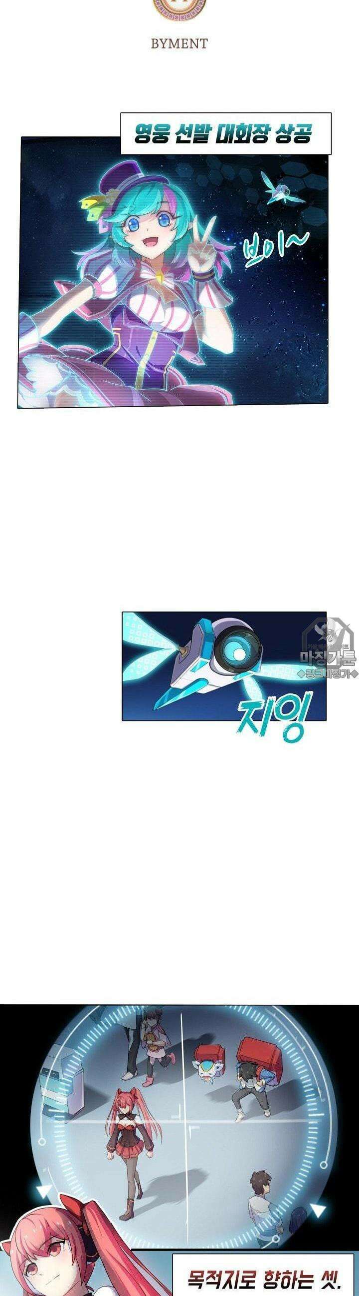 아오라 14화 3