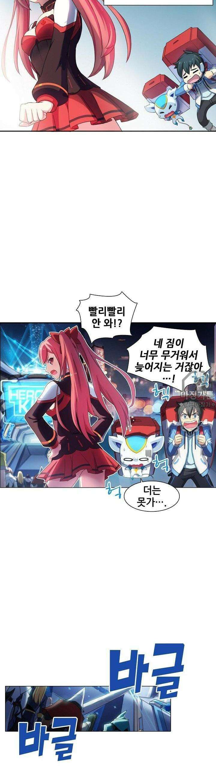 아오라 14화 4