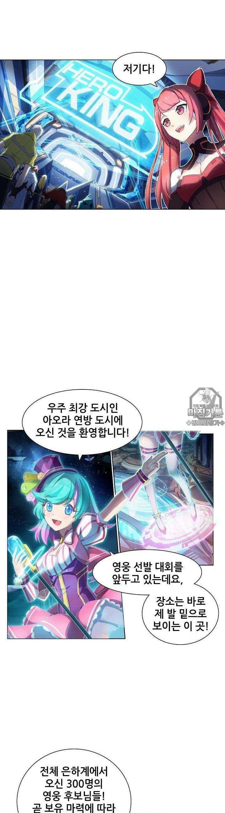 아오라 14화 5