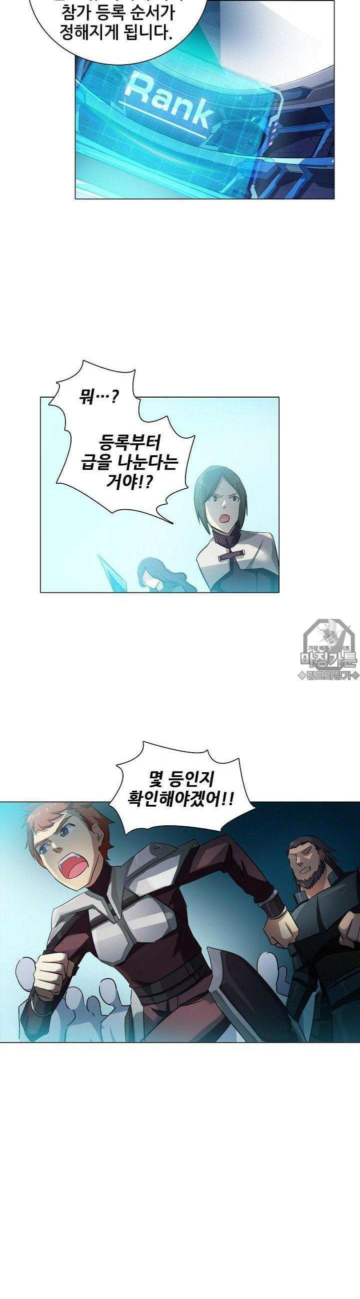 아오라 14화 6