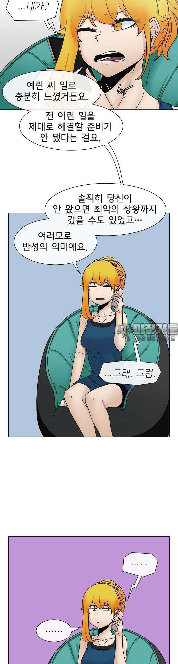 트라이버R 18화 5