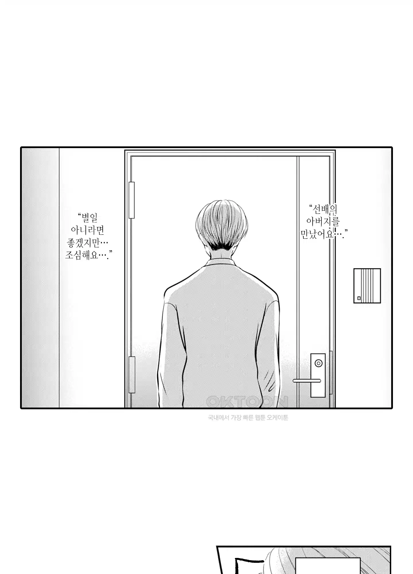 3651일, 더해서 사랑해 줘 29화 2
