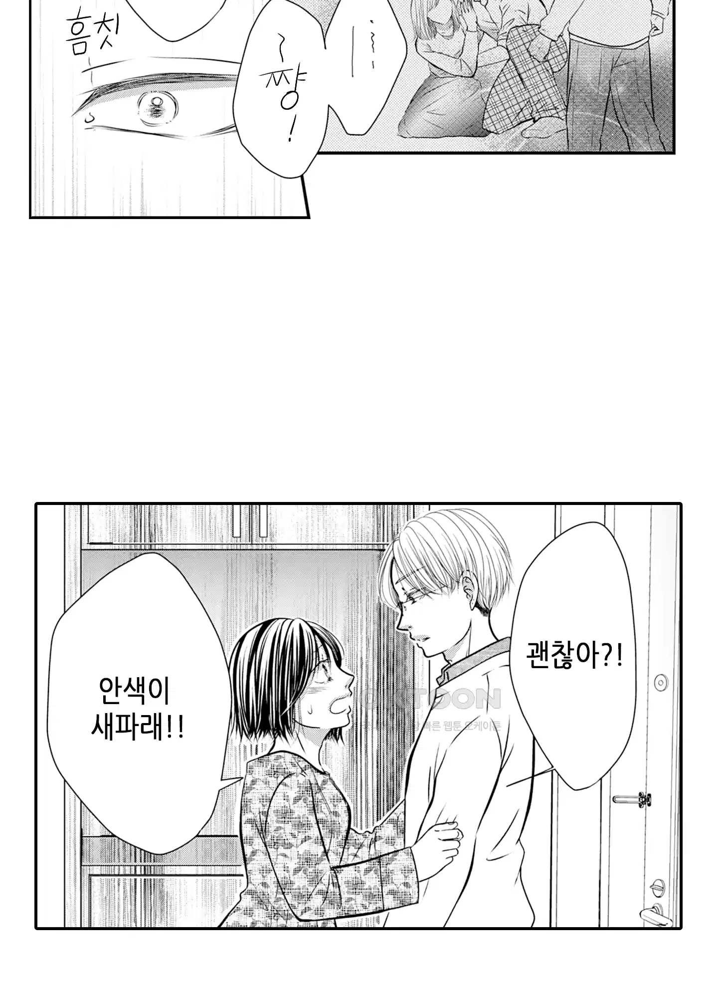 3651일, 더해서 사랑해 줘 29화 5