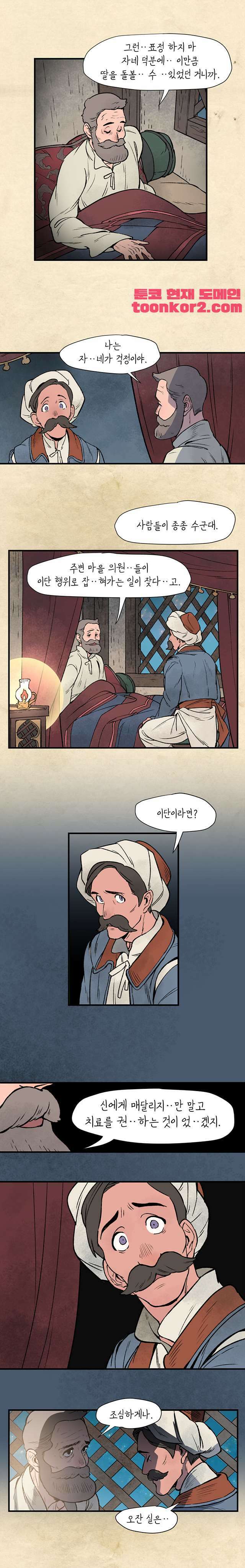 별똥별이 떨어지는 그 곳에서 기다려 3화 3