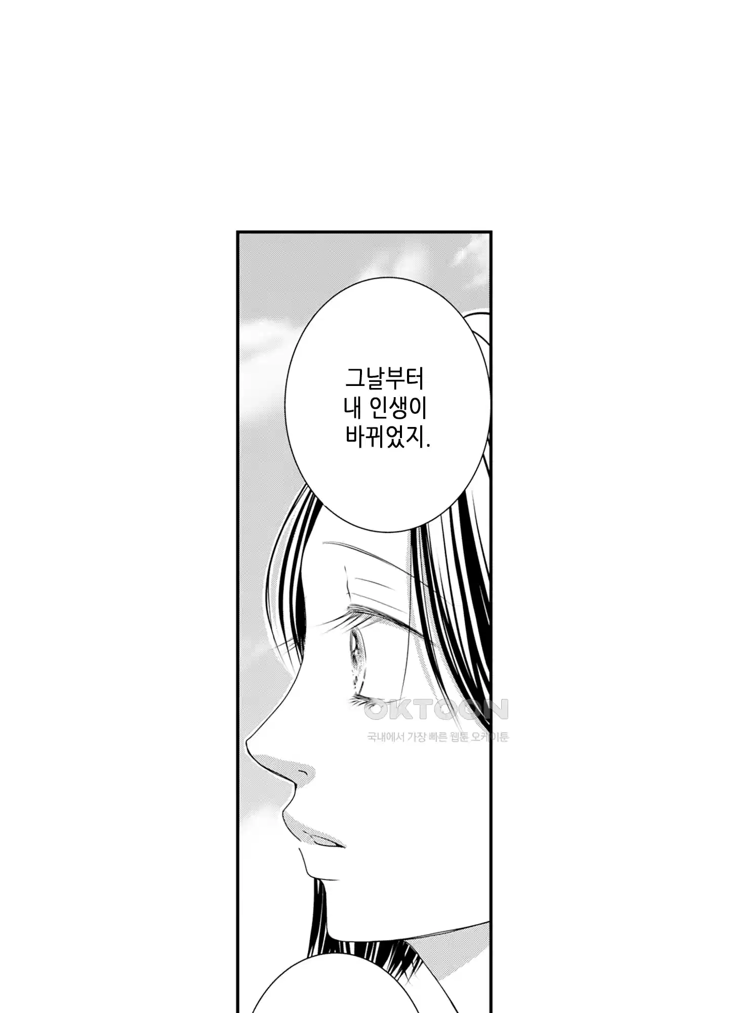 3651일, 더해서 사랑해 줘 34화 2