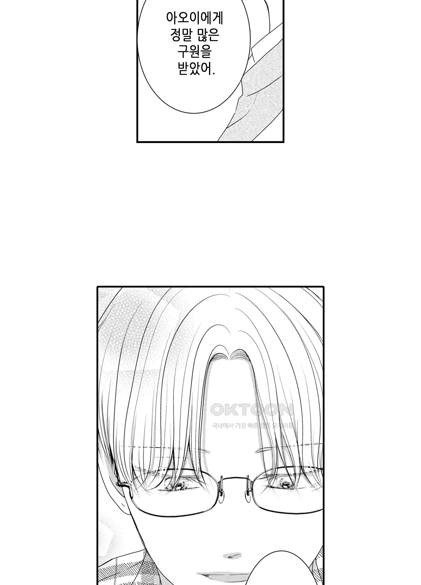 3651일, 더해서 사랑해 줘 34화 3