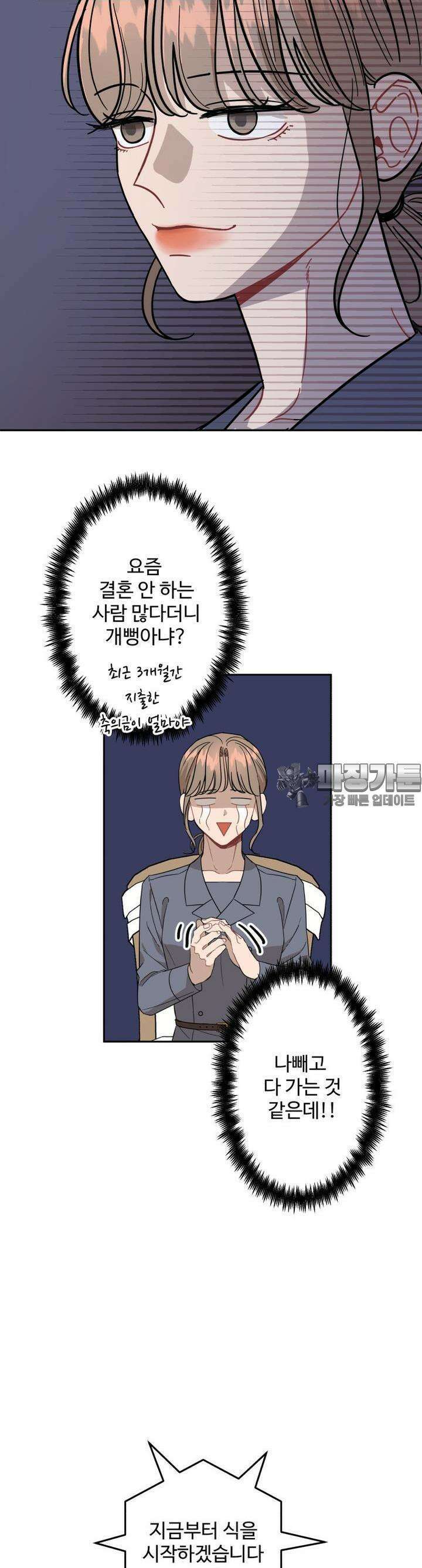 서른하나 고．독．사 그녀들 1화 4