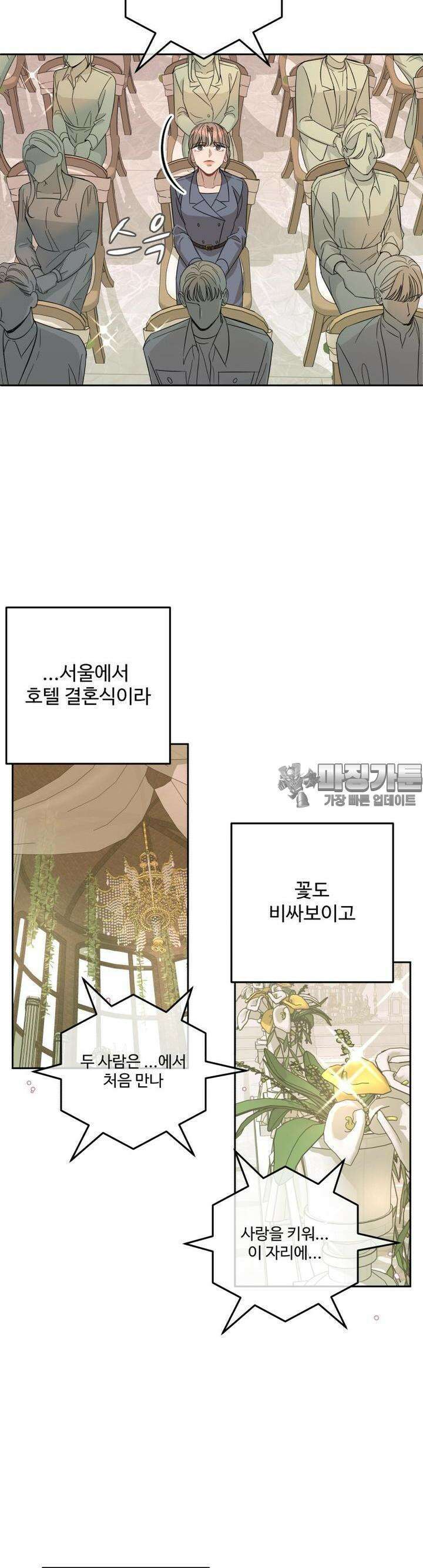 서른하나 고．독．사 그녀들 1화 5
