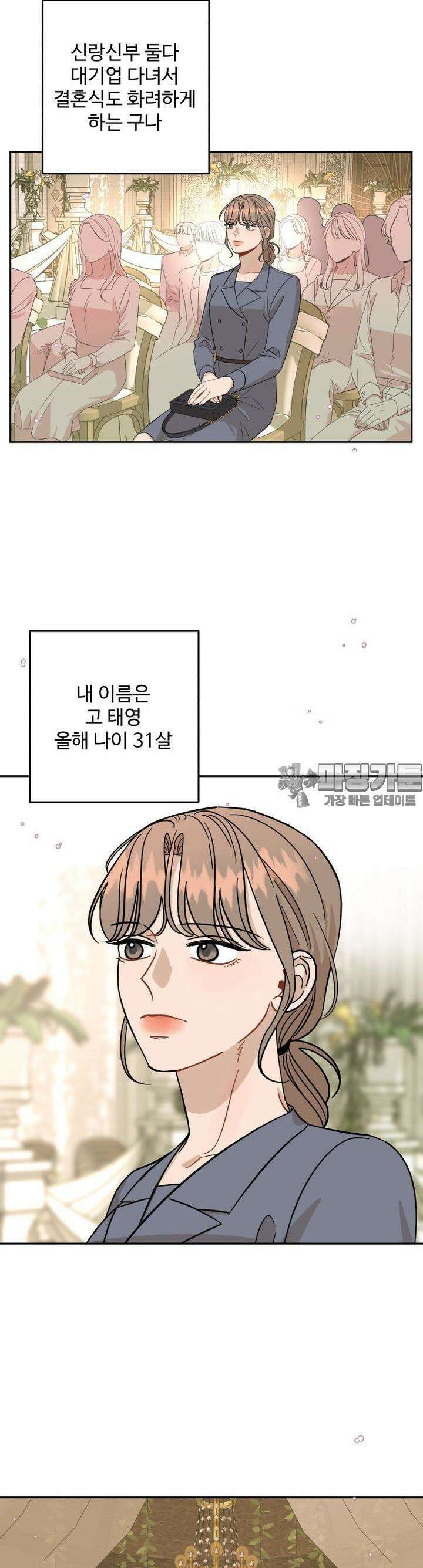 서른하나 고．독．사 그녀들 1화 6