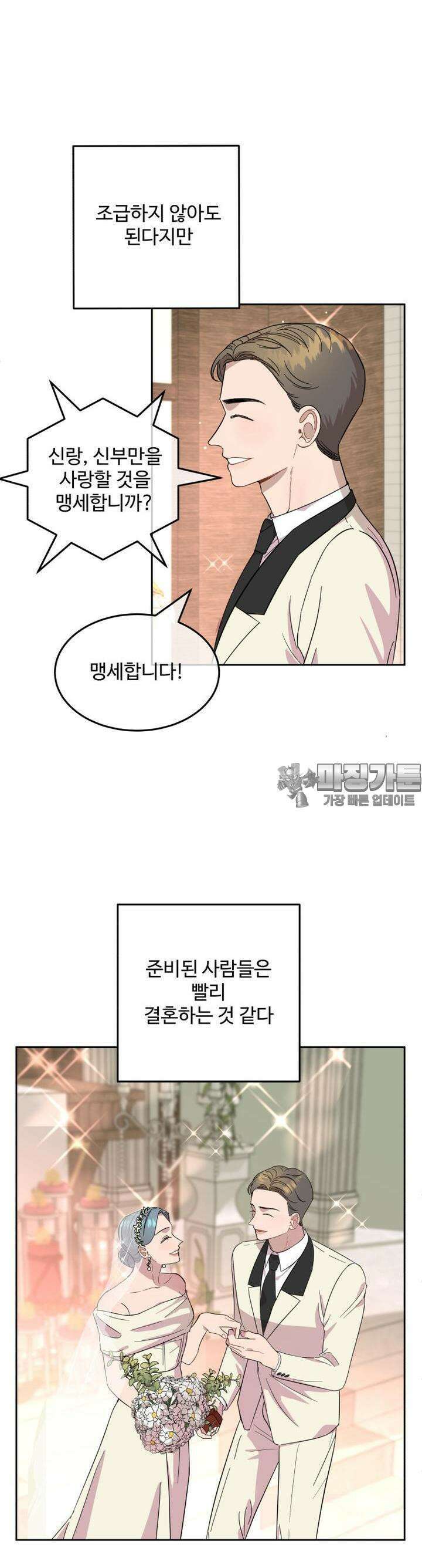 서른하나 고．독．사 그녀들 1화 8