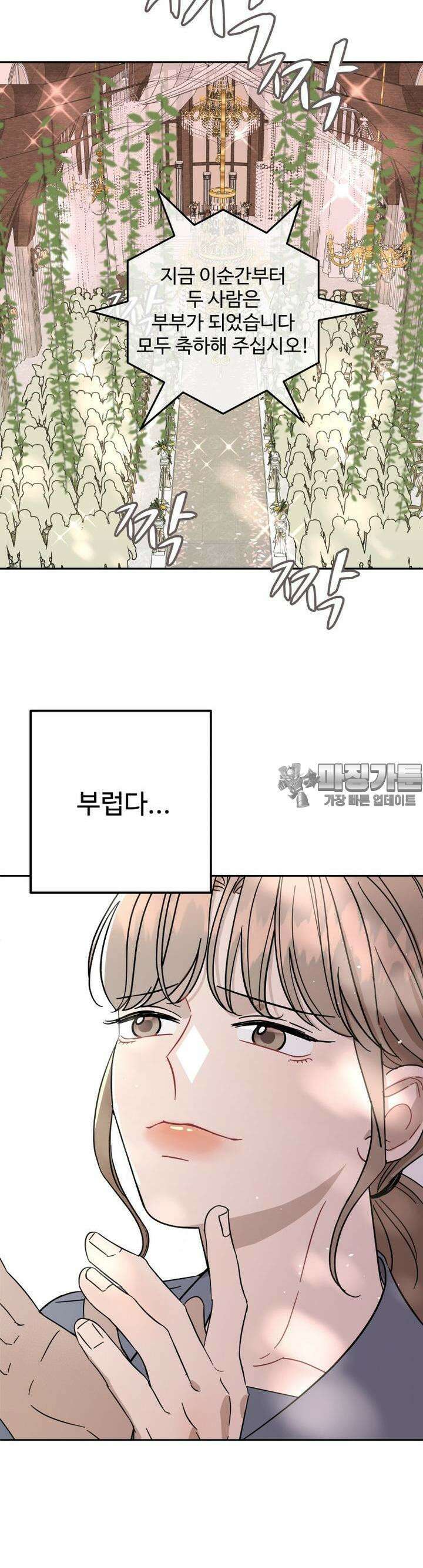 서른하나 고．독．사 그녀들 1화 10
