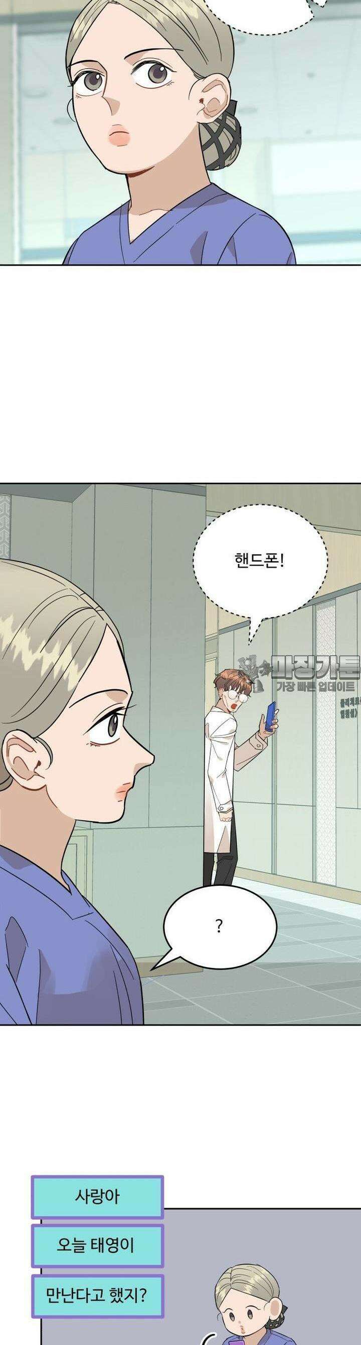 서른하나 고．독．사 그녀들 3화 2