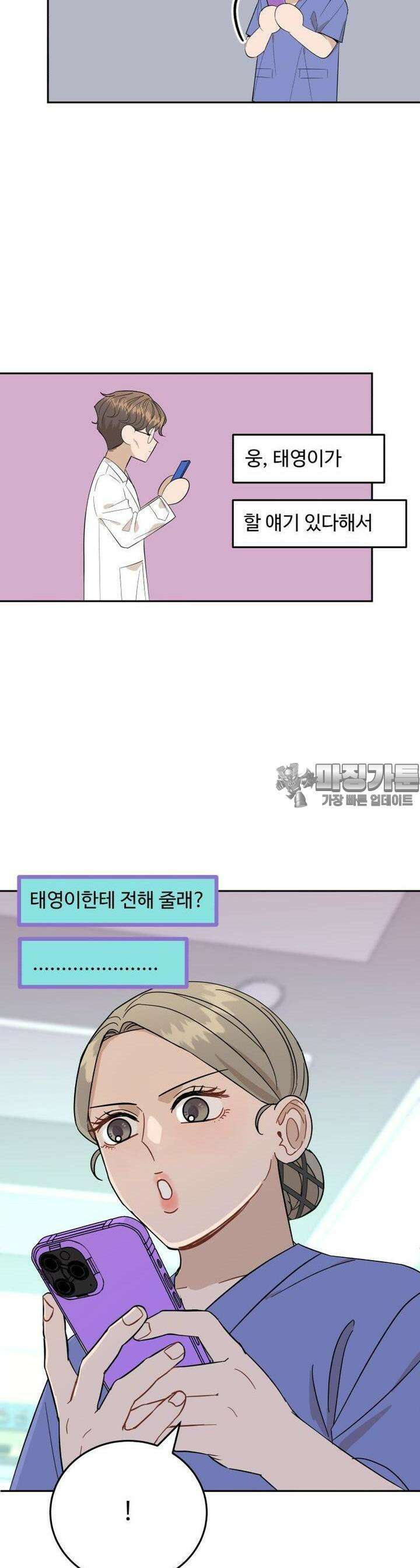 서른하나 고．독．사 그녀들 3화 3