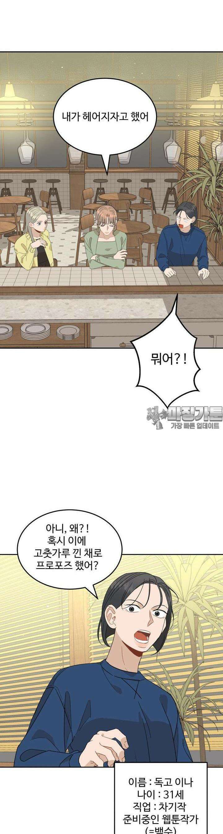 서른하나 고．독．사 그녀들 3화 5