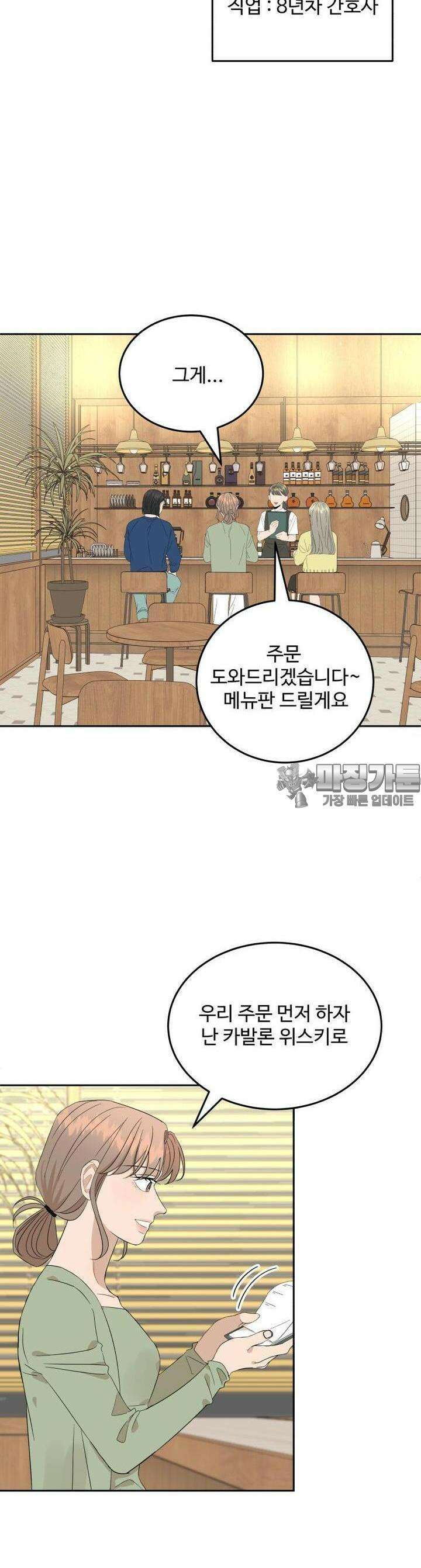 서른하나 고．독．사 그녀들 3화 7