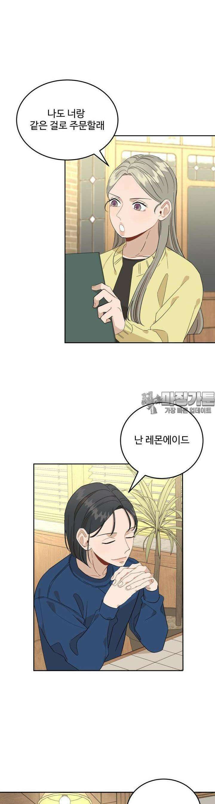 서른하나 고．독．사 그녀들 3화 8