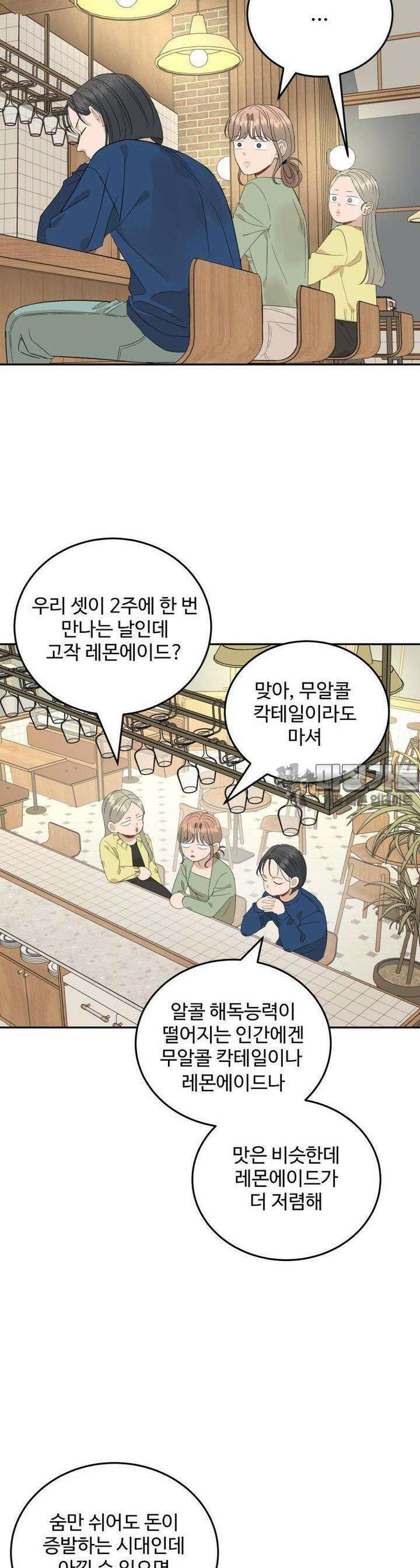 서른하나 고．독．사 그녀들 3화 9