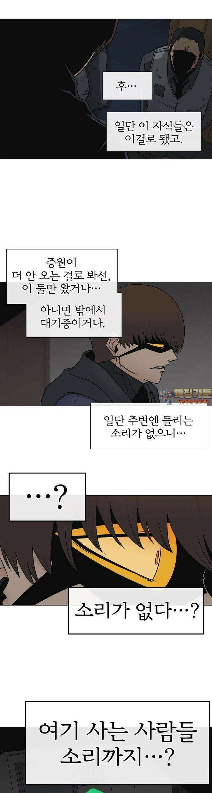 트라이버R 32화 1